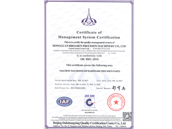 管理體系認證證書英文版